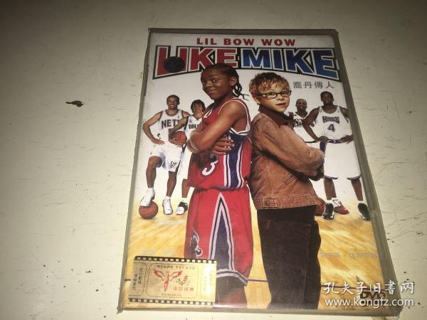 小鬼魔鞋 dvd 又名:乔丹传人