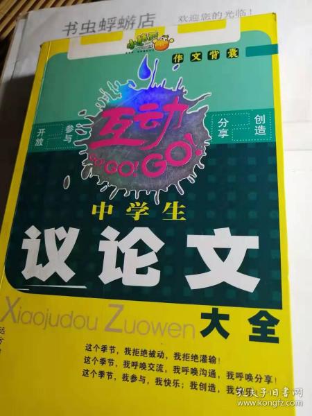 中学生论文