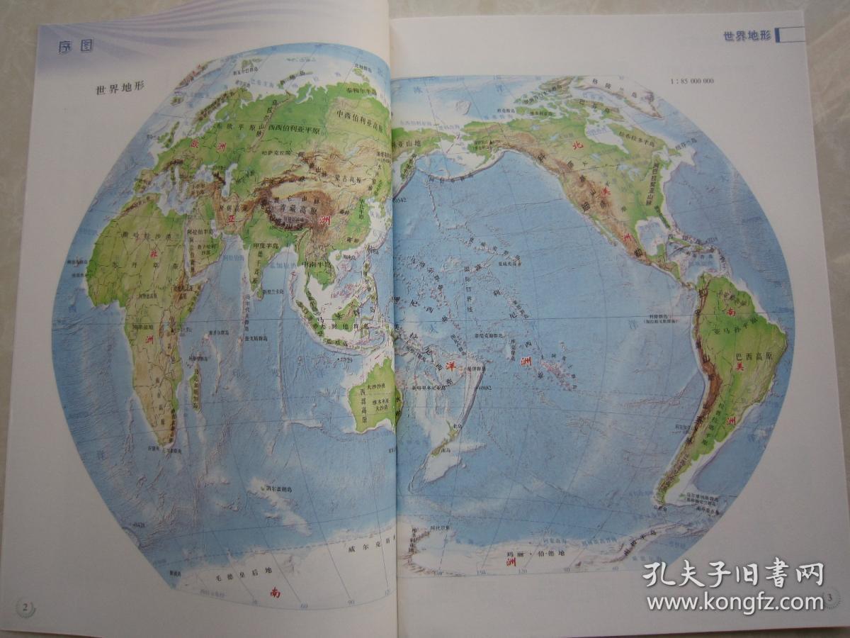 2019秋季正版义务教育教科书地理图册7七年级上册全新正版