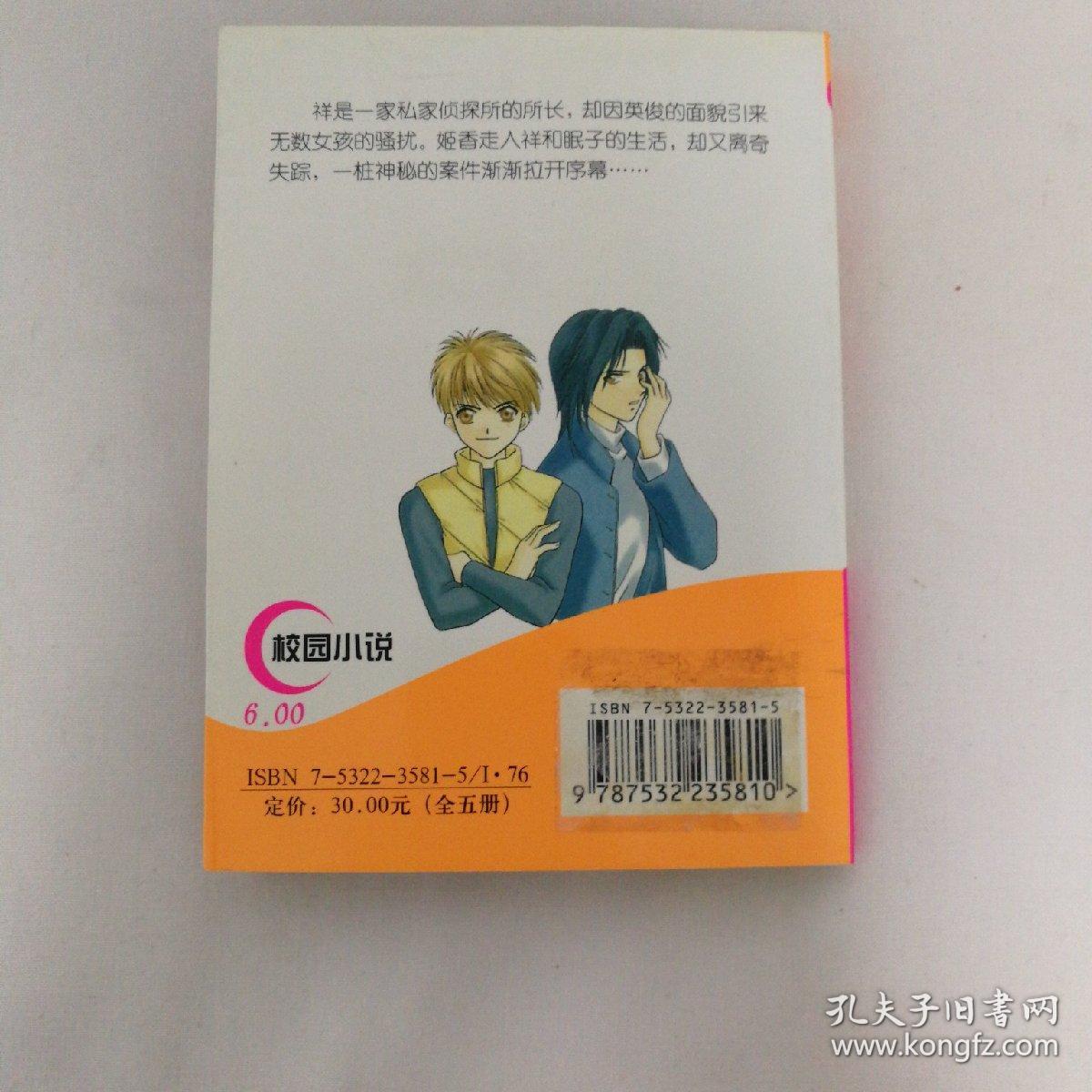 睡美人系列2 恋爱进行时 孔夫子旧书网