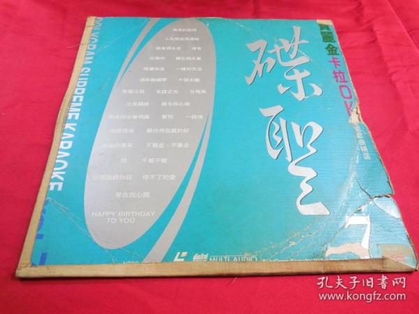 人在旅途洒泪时 只有情永在 在雨中 两忘烟水里 一样的天空 千个太阳