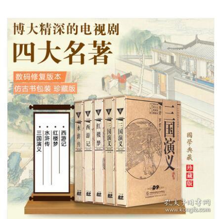 正版四大名著全集三国演义水浒传红楼梦西游记dvd 9电视剧dvd光盘四大名著全集39dvd碟片 孔夫子旧书网 正版四大名著全集三国演义水浒传红楼梦西游记dvd 9电视剧dvd光盘四大名著全集39dvd碟片 孔夫子旧书网