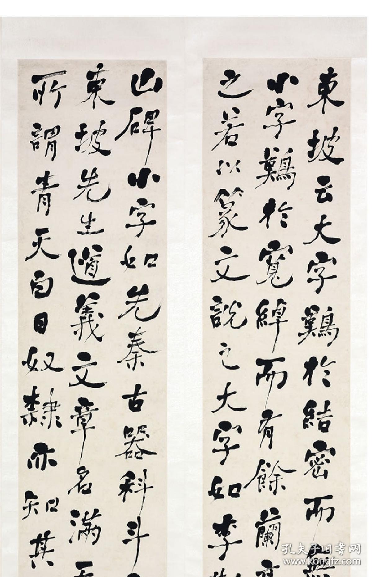 何绍基行书屏-进口宣纸仅画芯未装裱-139.5*33.7*4