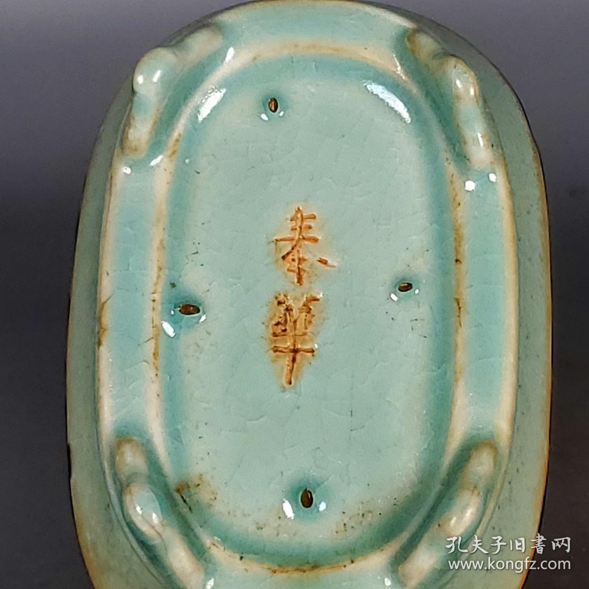 宋汝窑天青釉"奉华款"水仙盆