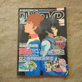 动感新势力特别版 附三张光盘 动漫歌曲精选 高达三十周年感动纪念 本质的虚无 小西克幸 详见说明 孔夫子旧书网 动感新势力特别版 附三张光盘 动漫歌曲精选 高达三十周年感动纪念 本质的虚无 小西克幸 详见说明 孔夫子旧书网