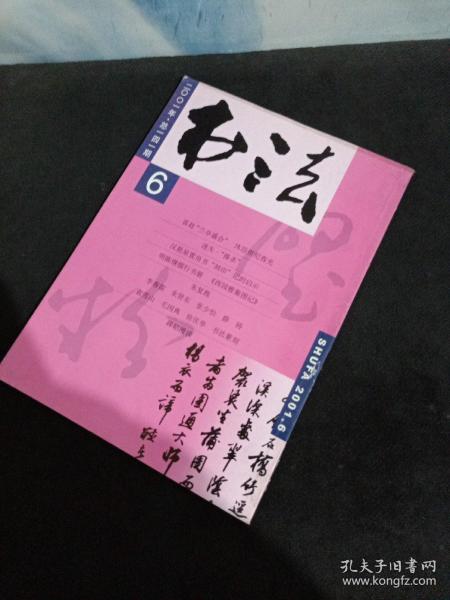 300 条结果作者:书法杂志社 出版社:上海书画出版社 出版时间:1984