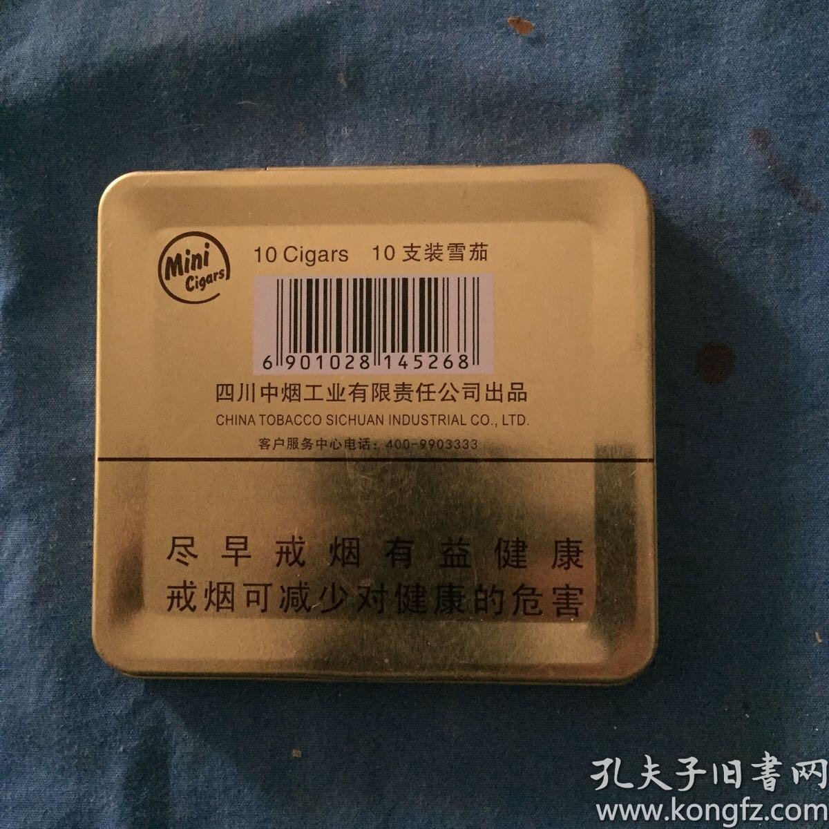 长城雪茄十只装铁盒