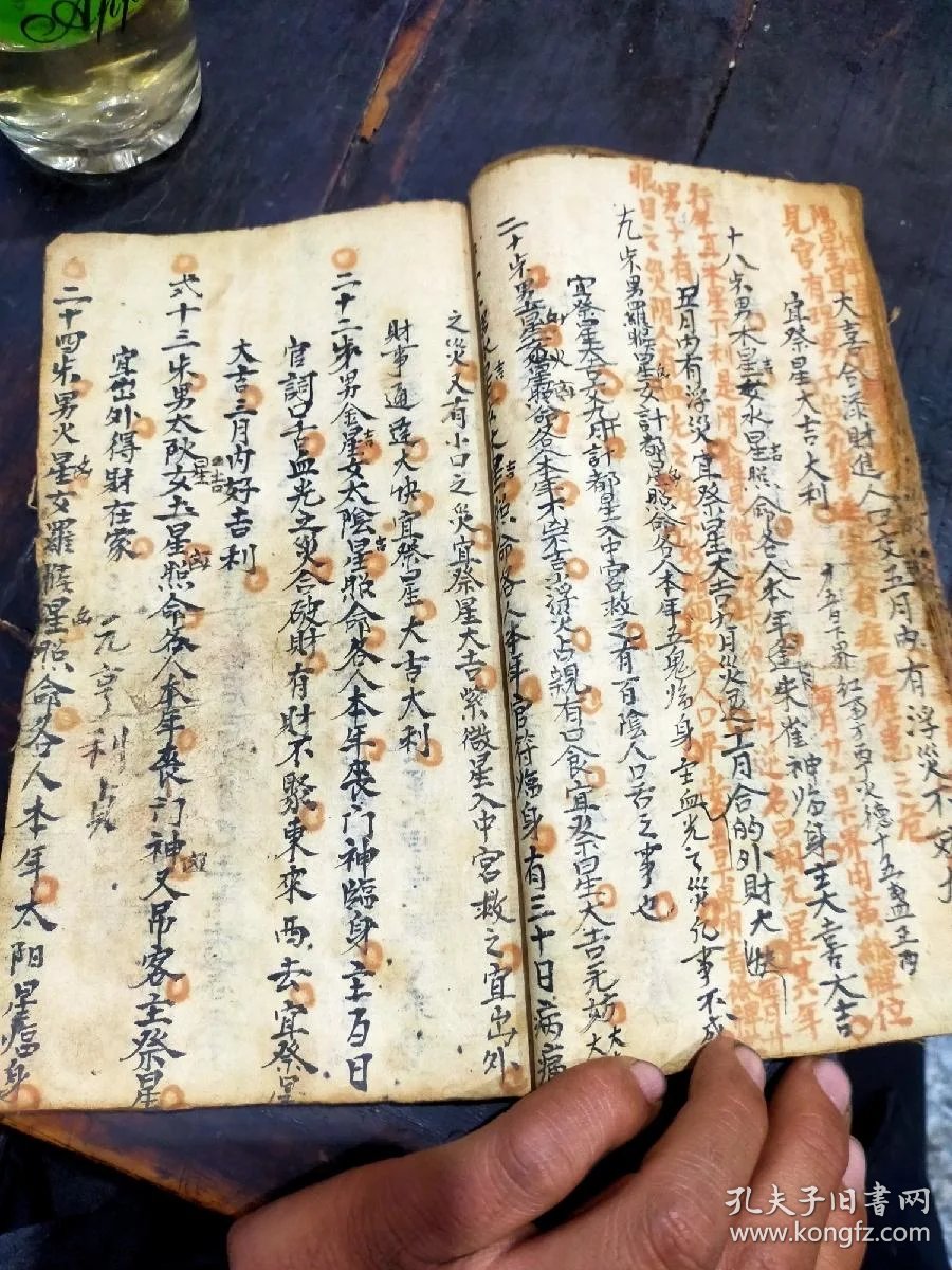 阴阳符咒书_手抄_孔夫子旧书网