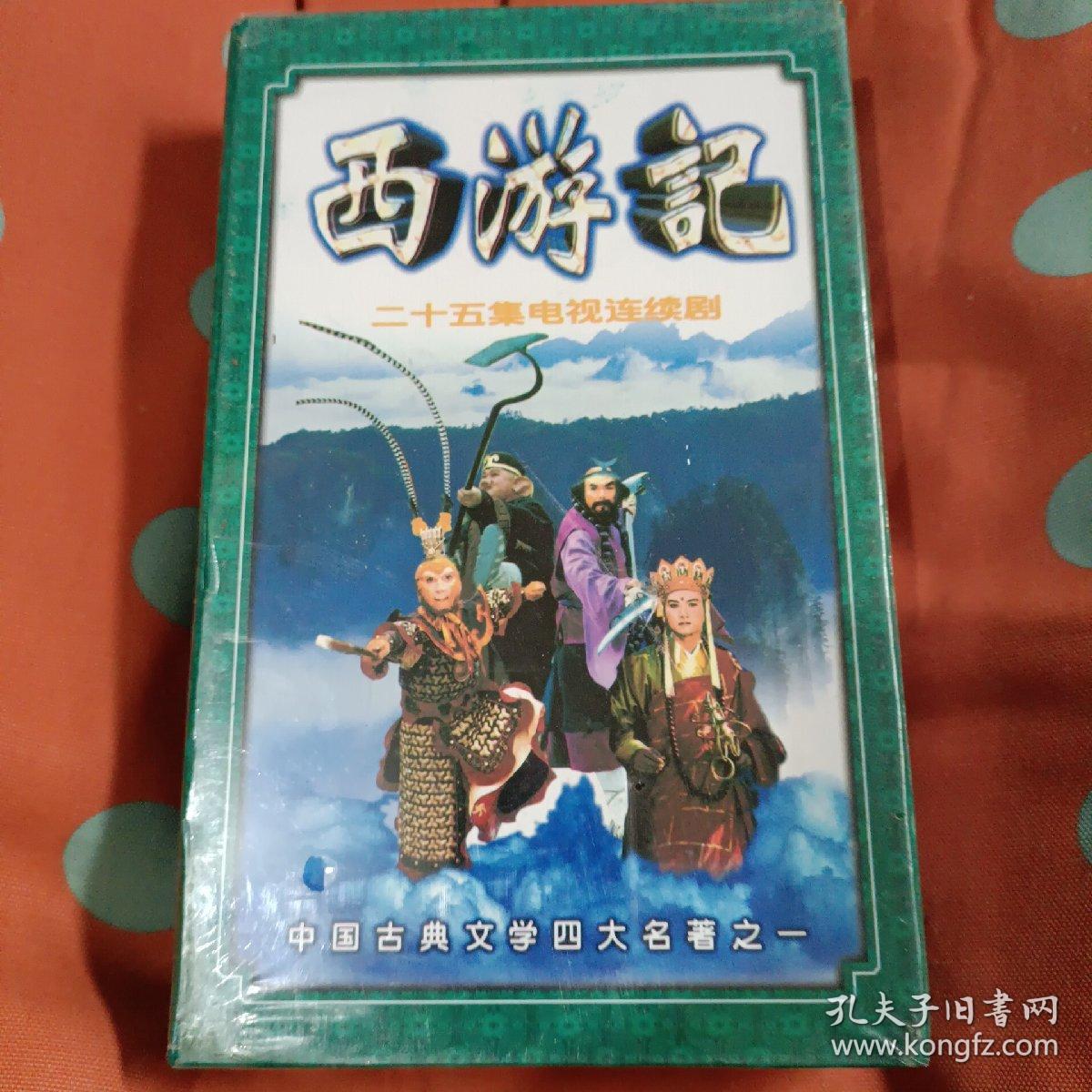 西游记vcd(25碟)_孔夫子旧书网