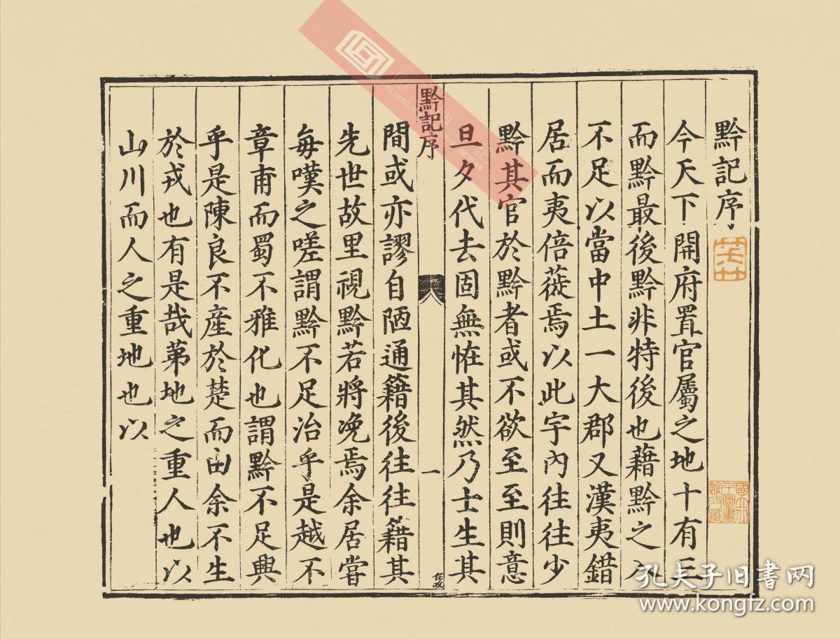 首以"大事记"起,中间依次为志,表,纪,传,末以诸夷,西南夷总论两卷衔尾