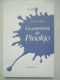 Esperanto 世界语版 《木偶奇遇记》，La aventuroj de Pinokjo