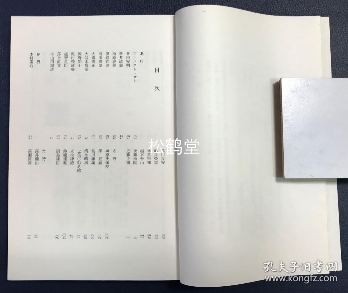 静嘉堂文库藏书印谱 1册全 和本 昭和57年 19年版 日本书志学大系第22 以收藏中国古籍 古美术品闻名的静嘉堂藏书上的藏书印谱 大量日本古代藏书印谱 艺术性强 版面优美 可供欣赏 借鉴 收藏等 孔夫子旧书网 静嘉堂文库藏书印谱 1册全 和本 昭和57年 19年版 日本书志学大系第22 以收藏中国古籍 古美术品闻名的静嘉堂藏书上的藏书印谱 大量日本古代藏书印谱 艺术性强 版面优美 可供欣赏 借鉴 收藏等 孔夫子旧书网