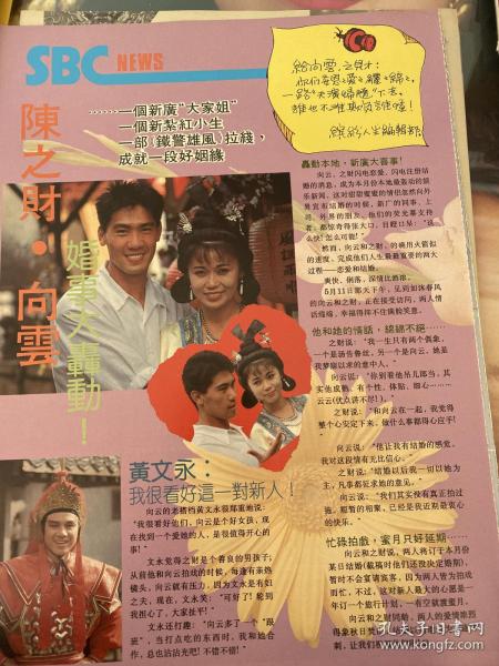 陈之财 向云 黄文永