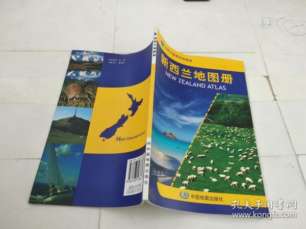 [新西兰地图] 图书价格_书籍图片_网购评论_孔夫子旧书网