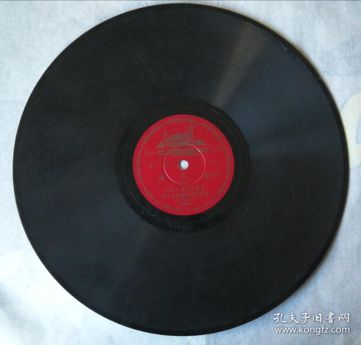 黑胶木老唱片中国唱片出品越剧桃花扇竺水招筱水招演唱58年包邮
