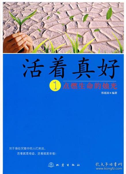 活着真好曲谱_活着真好图片(2)