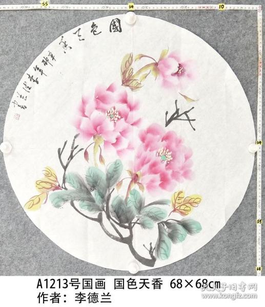 歌曲国画牡丹曲谱_国画牡丹(3)