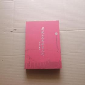 构筑文化长城的人们