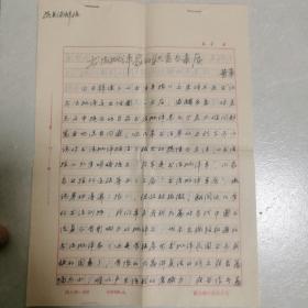 江苏书法家 曹军（手稿5页）