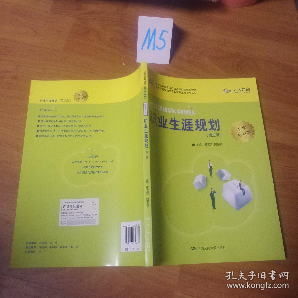 职业发展规划书_职业素养规划书会计_职业素养规划书word