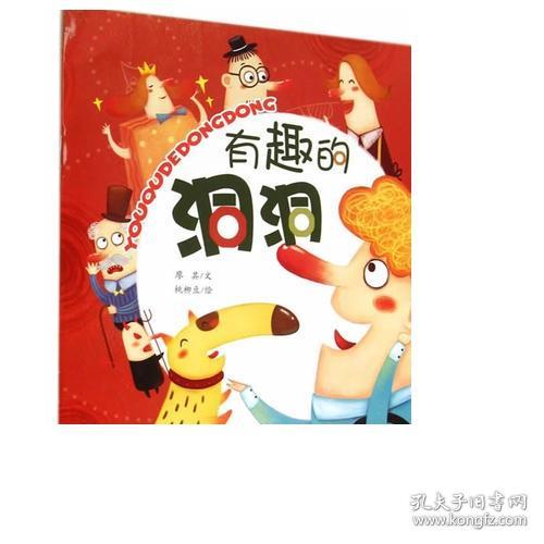 人口早期发展系列科普丛书 0-3岁婴幼儿