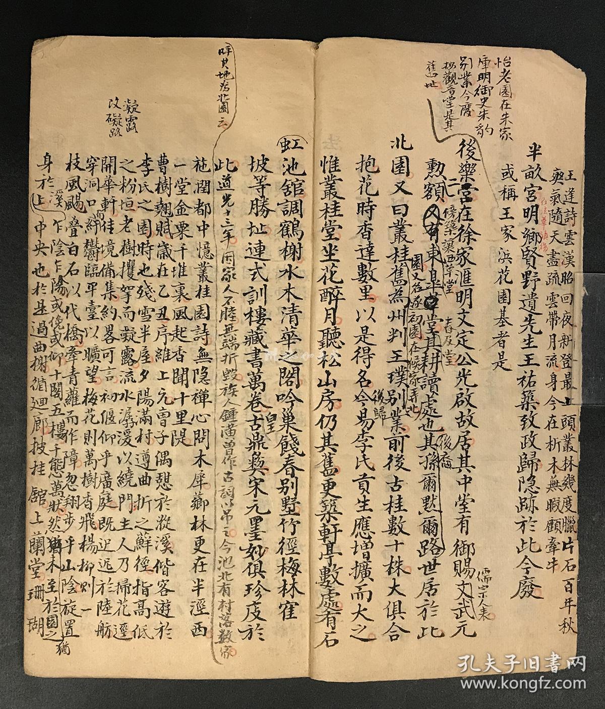 上海古文献:法华镇志(旧稿本·彭城吟梅主人录·线装存1册·附常熟杨