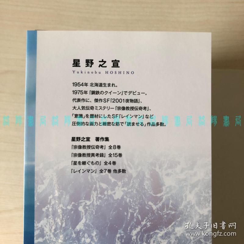 漫画 海帝 01 03三册 星野之宣 孔夫子旧书网 漫画 海帝 01 03三册 星野之宣 孔夫子旧书网