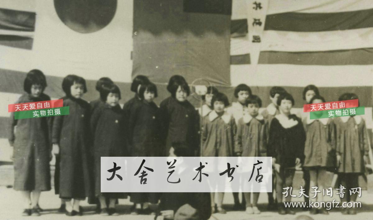 民国日军侵华时期在北京中央公园 中国和日本儿童一起唱颂太平老照片 舞台背后有国民政府与日本两面旗帜 孔夫子旧书网