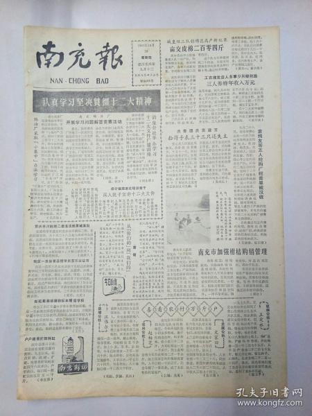 森林资源跟人口普查都是什么_中药资源普查图标(2)