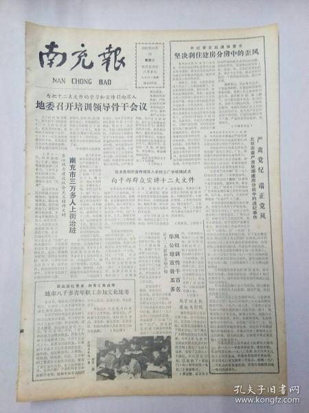 1982年 各国经济总量_1982年女招财微信头像(2)