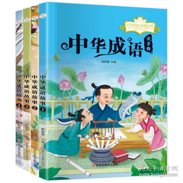 成语什么课余_成语故事手抄报(2)