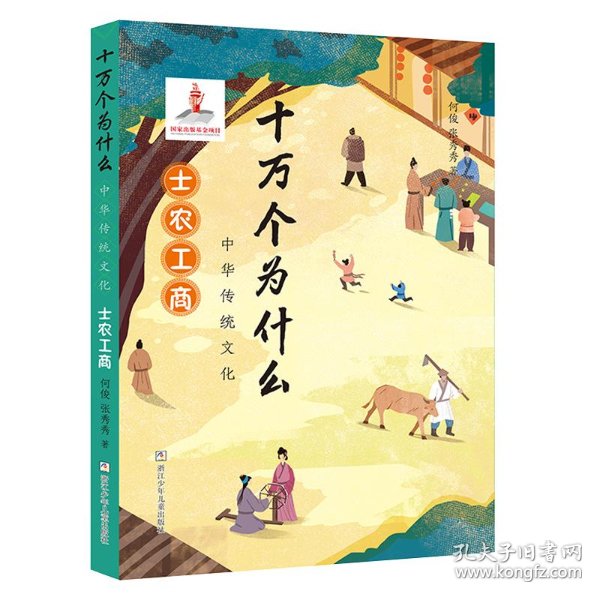 什么叫士农工商的意思 027776b09a9937e35e_n.jpg