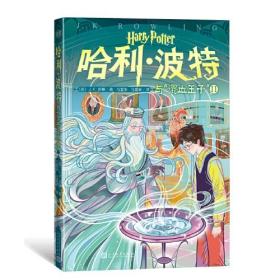 哈利波特
