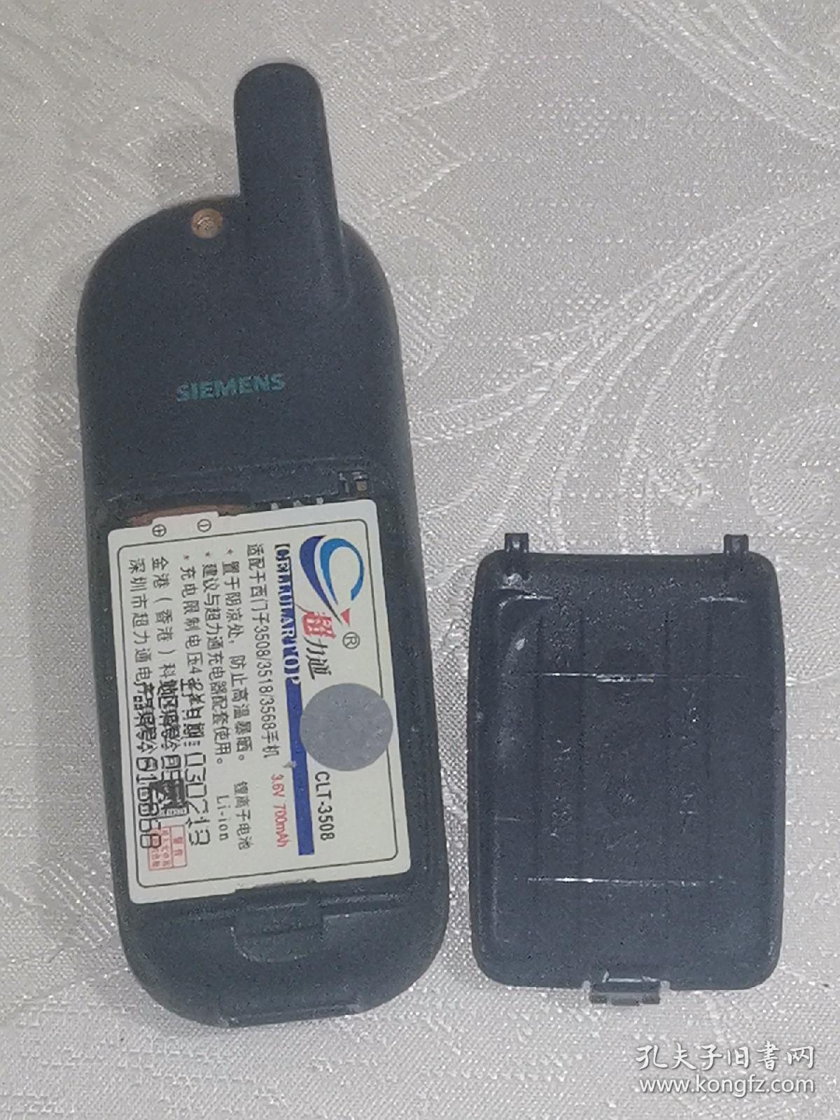 西门子3508i手机 siemens(带手机套)