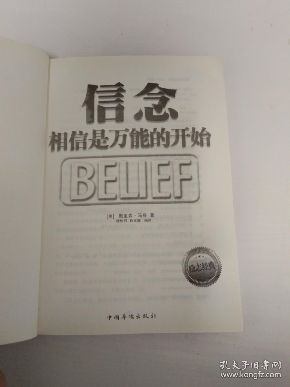 信念配图(信念图片文字壁纸)