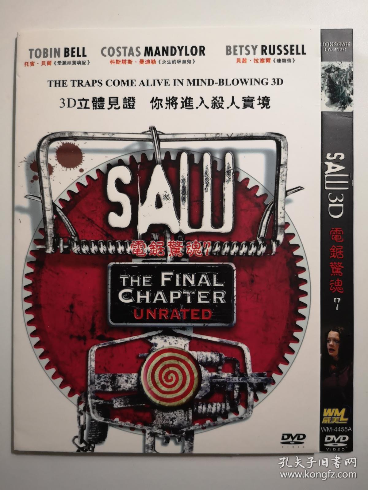 【电影】电锯惊魂7 1dvd