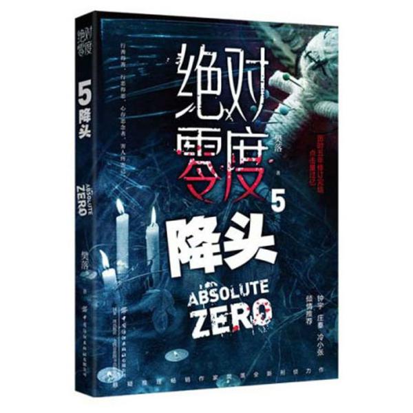 [降头] 图书价格_书籍图片_网购评论_孔夫子旧书网