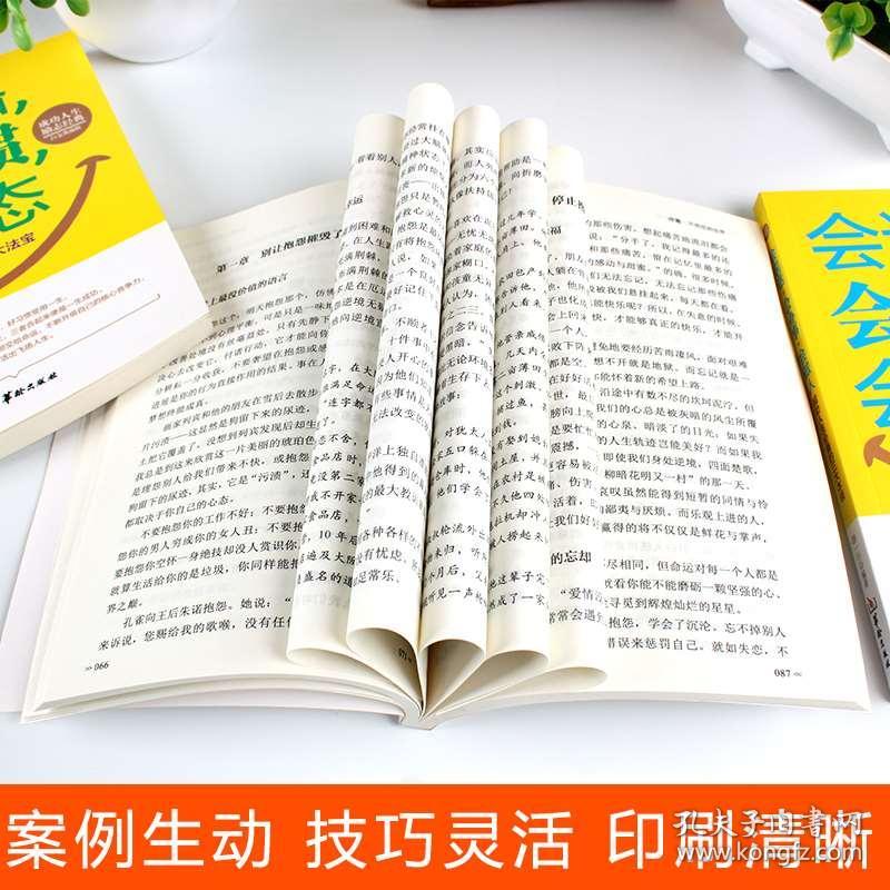 高情商聊天专用图片,高情商聊天必备：沟通技巧与情感表达图片解析内容：