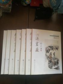 《国酒书画》5本合售：2014年第12期，2015年第4、5、7、10期（均无印章字迹勾画）