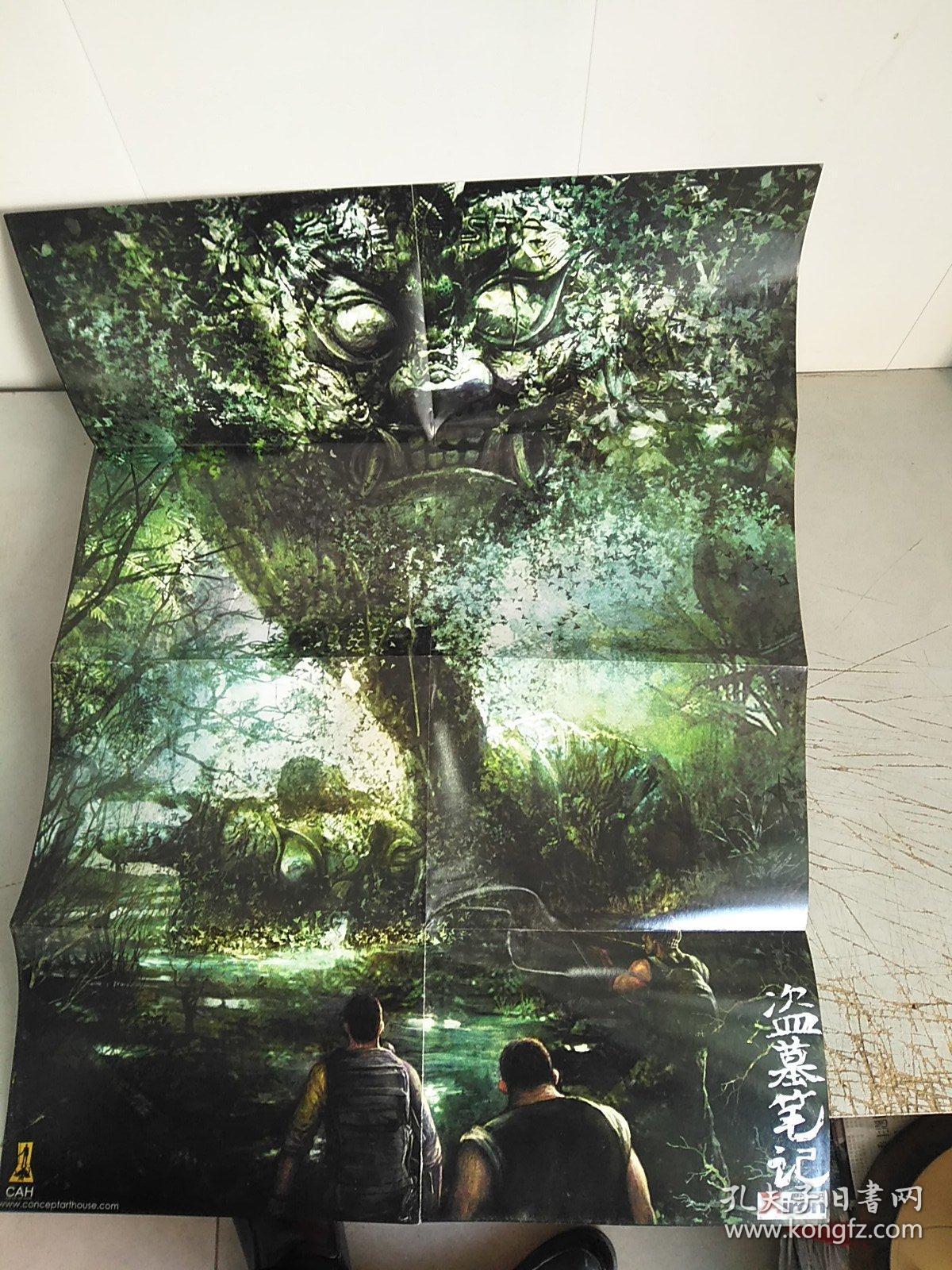 盗墓笔记5:谜海归巢(自然归,有海报)