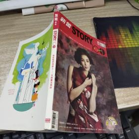 新蕾杂志2006 3下半月号