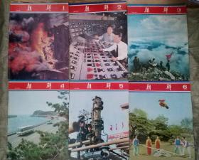 朝鲜画报1978年1~12。加特刊共13本。