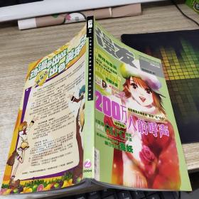 漫友2004  2