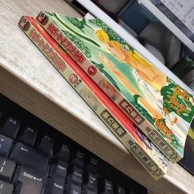 夜之过客 1 2 两本合售