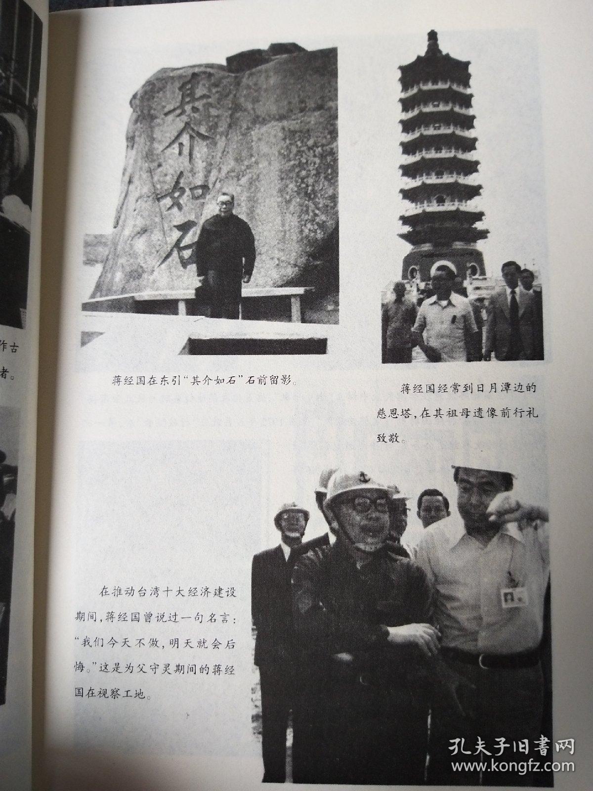 蒋经国死亡之谜