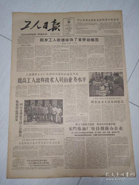 人口报刊_人口普查(2)