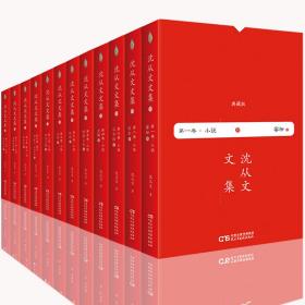 沈从文文集第一卷小说蜜柑