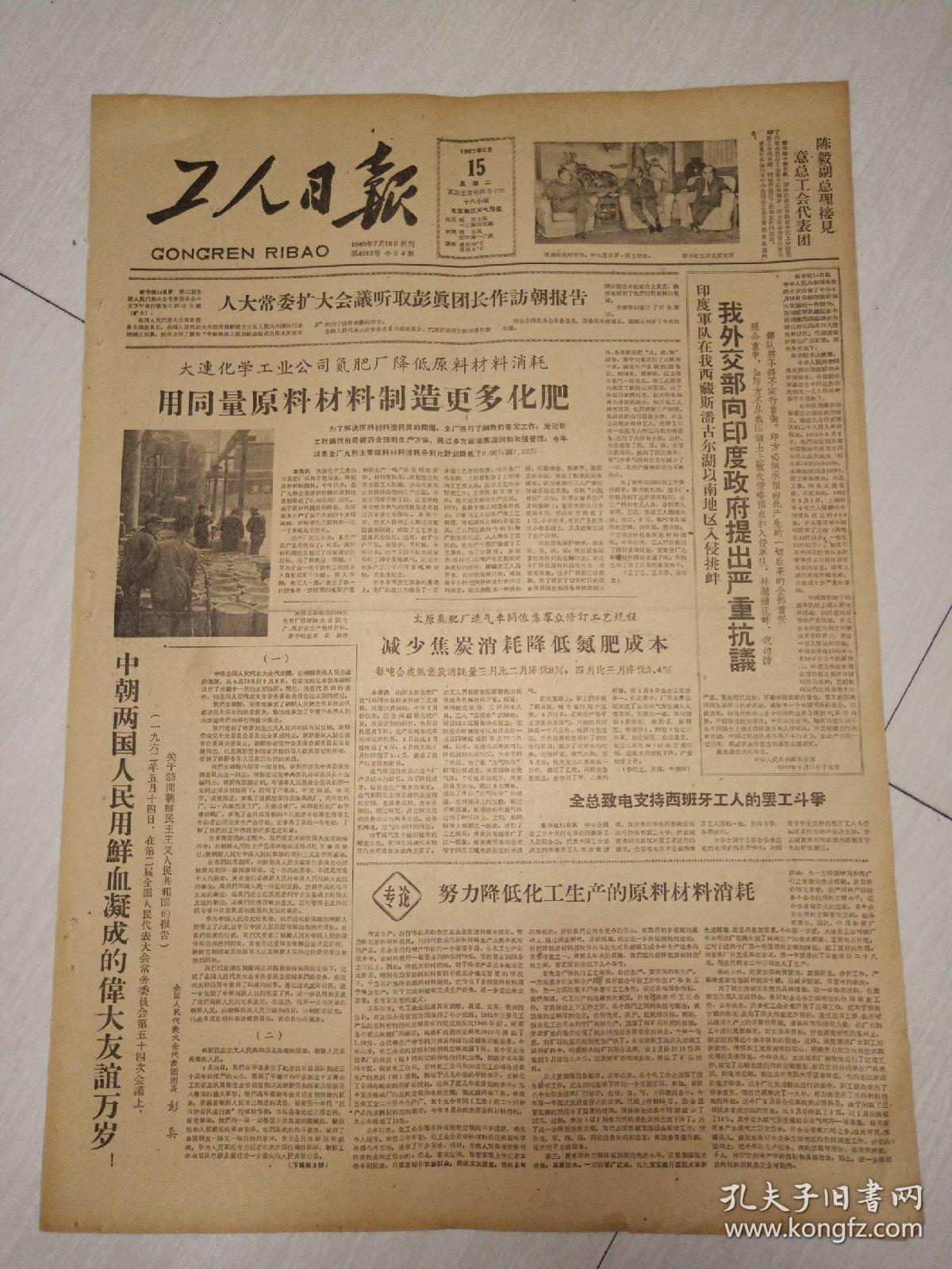 民工生活报纸图片