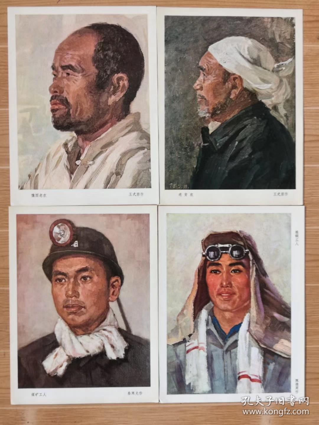 文革时期75年(工农兵人物写生)油画一套,一套15张,有农民,工人,解放军