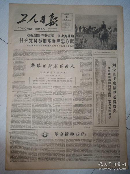 报纸人口_人口普查(3)